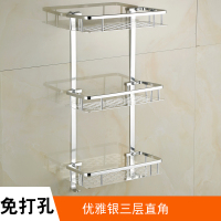 卫生间置物架壁挂厕所免打孔墙上浴室卫浴上墙洗发露收纳架|优雅银三层直角