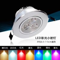 彩色筒灯led天花灯七彩自动变光嵌入式客厅ktv吊顶牛眼射灯