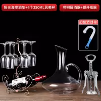 红酒架摆件架子高脚红酒杯架倒挂家用欧式创意酒柜装饰葡萄酒架瓶|海岸+6只350ML红酒杯+带把醒酒器+开瓶器+醒酒器刷