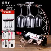 红酒架摆件架子高脚红酒杯架倒挂家用欧式创意酒柜装饰葡萄酒架瓶|龙船古铜色(送酒杯4个)