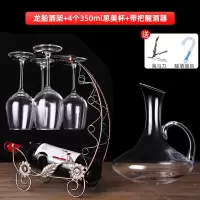 红酒架摆件架子高脚红酒杯架倒挂家用欧式创意酒柜装饰|龙船+4只350ML红酒杯+带把醒酒器(送开瓶器,醒酒器刷)掌柜力荐