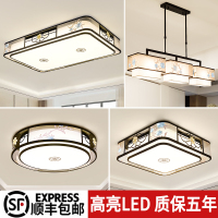 客厅led吸顶灯新中式现代大气家用创意卧室餐厅书房灯具套餐