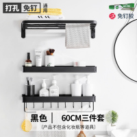免打孔卫生间置物架壁挂浴室毛巾收纳架厕所洗手间墙上卫浴洗漱台|三层60cm浴巾架+置物架套装