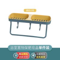 新款免打孔加长加厚双层多功能沥水香皂盒肥皂盒浴室卫生间置物架|时尚黄色款