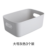 桌面收纳盒浴室化妆品置物架厨房塑料杂物零食收纳筐小盒子|大号灰色[3个装]