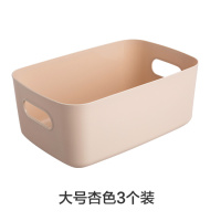 桌面收纳盒浴室化妆品置物架厨房塑料杂物零食收纳筐小盒子|大号杏色[3个装]