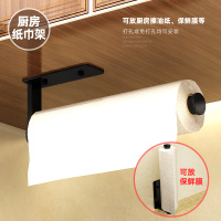 免打孔厨房挂钩强力粘胶墙壁壁挂墙上挂杆置物架厨具挂架收纳架子|厨房纸巾保鲜膜架