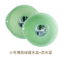 塑料沥水篮洗菜盆 洗水果洗菜篮子厨房双层加厚漏盆|小号(薄荷绿沥水篮+盛水盆)
