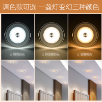 led筒灯3w5w三色调光薄孔灯客厅吊顶天花灯嵌入洞灯筒灯