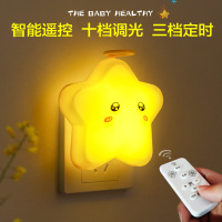 遥控led小夜灯卧室床头睡眠婴儿喂奶护眼夜光节能插电式台灯小灯