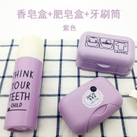 旅行香皂盒大号肥皂盒浴室卫生间沥水皂托便携密封带扣有盖皂盒|紫色肥皂盒+香皂盒+旅行牙刷筒