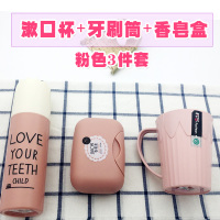 旅行香皂盒大号肥皂盒浴室卫生间沥水皂托便携密封带扣有盖皂盒|粉色漱口杯+香皂盒+旅行牙刷筒