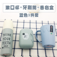 旅行香皂盒大号肥皂盒浴室卫生间沥水皂托便携密封带扣有盖皂盒|蓝色漱口杯+香皂盒+旅行牙刷筒