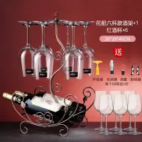 创意红酒杯架红酒架倒挂红酒杯架酒柜摆件酒架红酒杯架倒挂家用|(特价)花船古铜+350ml酒杯*6