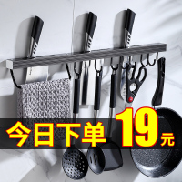 厨房置物架壁挂式用品家用大全刀具收纳神器刀架免打孔厨具挂架子