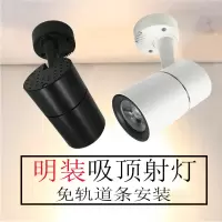 led明装射灯背景墙吊顶吸顶北欧轨道射灯cob轨道灯天花灯筒灯客厅