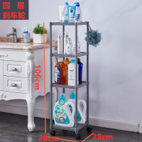 浴室卫生间置物架落地式厕所脸盆柜洗漱台洗澡洗手间储物收纳架子|4层款+刹车轮灰色