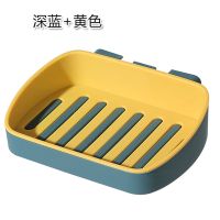 双层沥水肥皂盒 免打孔壁挂式香皂架家用肥皂收纳盒香皂盒|深蓝+黄色 3个特惠装