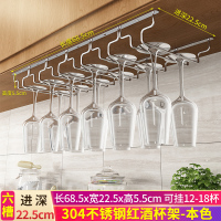 304不锈钢红酒杯架高脚杯架倒挂架吊杯架倒挂家用欧式葡萄酒杯架|六槽长68.5宽22.5cm不锈钢