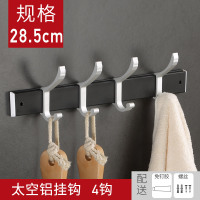 挂钩衣架墙壁挂墙上强力粘胶衣钩衣服神器衣帽免打孔免钉一排长条|太空铝4钩[优雅银]买2个再送1个同款