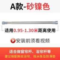浴帘杆免打孔伸缩杆窗帘杆浴室门帘申缩杆晾衣杆卧室收缩衣柜撑杆|砂镍95-130cm