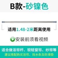 浴帘杆免打孔伸缩杆窗帘杆浴室门帘申缩杆晾衣杆卧室收缩衣柜撑杆|砂镍148-200cm