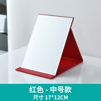 镜子化妆镜折叠台式便携随身高清学生宿舍公主女大小号桌面梳妆镜|中号红色【17X12cm】