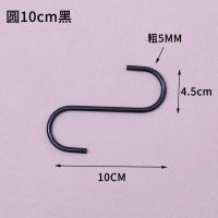 长s钩s型金属挂钩 烤漆s勾子服装店s钩挂钩挂衣钩子衣服衣架挂钩|10个装 黑色扁勾30厘米