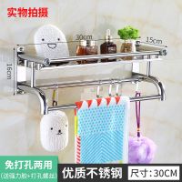 特厚卫生间置物架不锈钢毛巾架免打孔浴室厕所洗澡间壁挂收纳|打孔免打孔两用[厚款]不锈 加高款双层70cm宽[保质50年]
