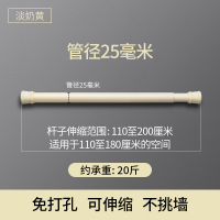 伸缩杆免打孔卫生间浴帘杆升缩窗帘杆门帘杆浴室晾衣杆卧室涨撑杆|黄110-200