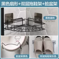 免打孔转角壁挂置物架卫生间架浴室化妆浴露收纳架|黑色扇形+双层拖鞋架+脸盆架