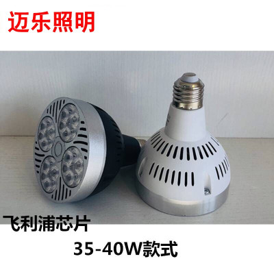 亮led服装店par30射灯灯泡25w35w40w45w光源e27螺口p30生鲜灯