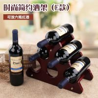 红酒架摆件木质欧式葡萄酒架创意收纳酒杯架家用红酒柜展示架酒具|时尚酒架-E款