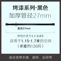伸缩杆免打孔浴室浴帘杆晾衣架单杆伸缩晾衣杆卧室窗帘杆阳台撑杆|1.1-2.0米【加粗加厚27管径】-烤漆黑