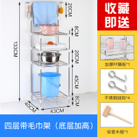 脸盆架不锈钢洗手间毛巾架落地式洗脸盆架子卫生间置物浴室收纳架|四层带毛巾架底层加高