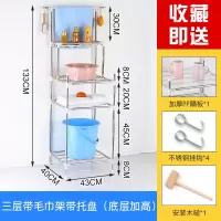 脸盆架不锈钢洗手间毛巾架落地式洗脸盆架子卫生间置物浴室收纳架|三层带毛巾架带托盘底层加高