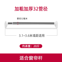 窗帘杆免打孔卧室免安装不锈钢阳台晾衣杆浴室挂衣架浴帘杆伸缩|[大脚板]不锈钢3.1-3.6加粗32直径(送窗帘支架白色)