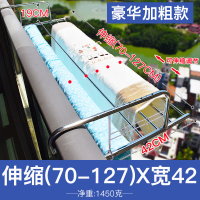 多功能伸缩窗外阳台晾晒架窗台晒鞋挂衣杆公寓窗口神器折叠晾衣架|加厚加宽版-可伸缩全不锈钢【70-127】x42CM