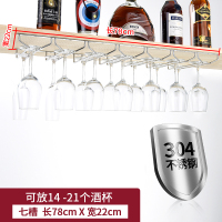 红酒杯架倒挂家用红酒架酒柜摆件高脚杯展示架创意葡萄酒杯架悬挂|杯架--22cm七排