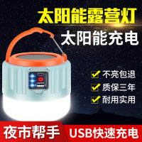 led太阳能充电亮露营灯夜市摆地摊帐篷灯马灯家用应急户外照明