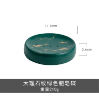北欧金大理石纹陶瓷香皂盒双层带沥水口肥皂架托ins轻奢样板摆件|绿色带大理石纹