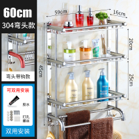 卫生间置物架浴室毛巾架收纳洗澡免打孔厕所洗手间洗漱台墙上壁挂|弯头款-304-三层60cm[可免打孔+可打孔]