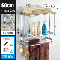 卫生间置物架浴室毛巾架收纳洗澡免打孔厕所洗手间洗漱台墙上壁挂|弯头款-304加宽双层60cm【可免打孔+可打孔】