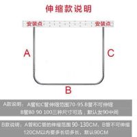 浴帘杆弧形 浴帘伸缩杆 浴帘杆u形 浴帘杆套装免打孔卫生间淋浴房|海底浴帘 免打孔伸缩U型A款