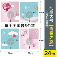 挂钩强力粘胶门后免打孔粘钩墙壁壁挂无痕承重吸盘厨房挂勾衣帽钩|304不锈钢加厚大号[青春之恋]24个装