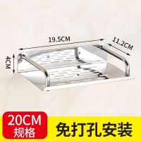 卫生间浴室置物架免打孔洗澡间厨房收纳架洗手间化妆品不锈钢架子|免打孔安装 [加厚]20CM(+礼包)