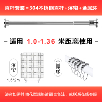浴帘杆免打孔伸缩杆窗帘杆晒衣杆子撑杆套装晾衣架升缩阳台晾衣杆|[套装]304螺柱款1-1.36m+浴帘1.5*2m+环