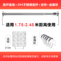 浴帘杆免打孔伸缩杆窗帘杆晒衣杆子撑杆套装晾衣架升缩阳台晾|【套装】304螺柱款1.75-2.48m+浴帘2*2m+环