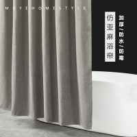 北欧浴帘防水布仿亚麻纯色加厚防霉免打孔套装卫生间隔断帘