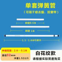 窗帘杆免打孔卧室挂钩伸缩杆支架客厅阳台晾衣杆浴帘杆单杆杆|2.6-3.1米直径32mm